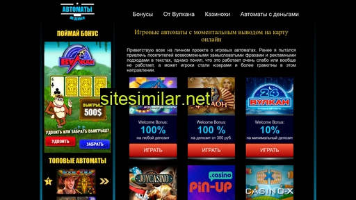 slotsonmoneypayz.ru alternative sites