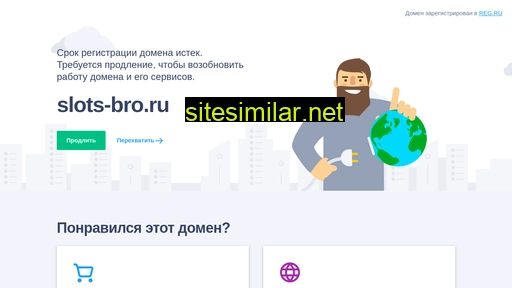 slots-bro.ru alternative sites
