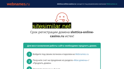 slottica-online-casino.ru alternative sites