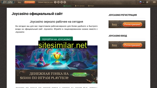 slotumjoycasino.ru alternative sites