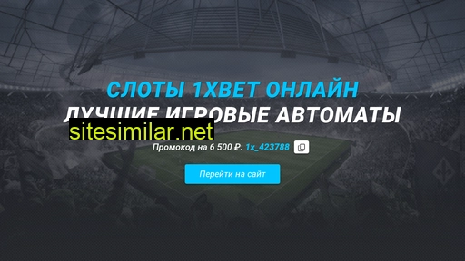 sloty-1xbet.ru alternative sites