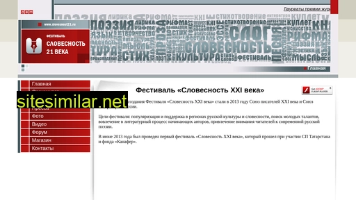 slovesnost21.ru alternative sites