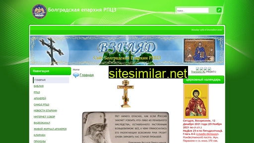 slovestnik.ru alternative sites