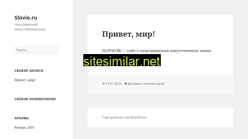 slovio.ru alternative sites