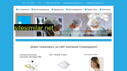 slovmedprom.ru alternative sites