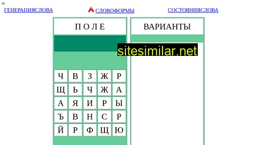 slovo-form.ru alternative sites