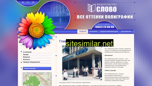 slovoprint.ru alternative sites