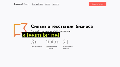 slovzapas.ru alternative sites