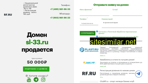 sl-33.ru alternative sites