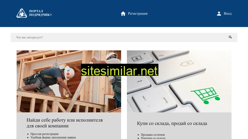 sl-contractor.ru alternative sites