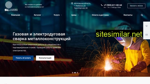 sl-laser.ru alternative sites