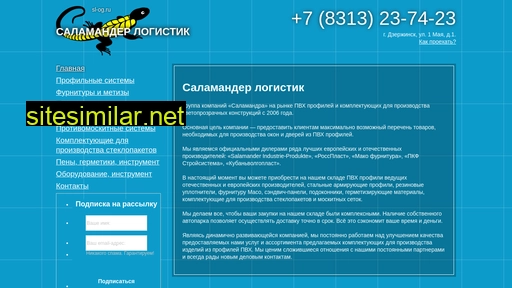 sl-og.ru alternative sites