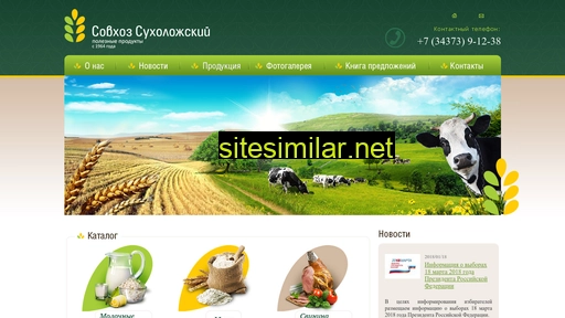 sl-sovhoz.ru alternative sites