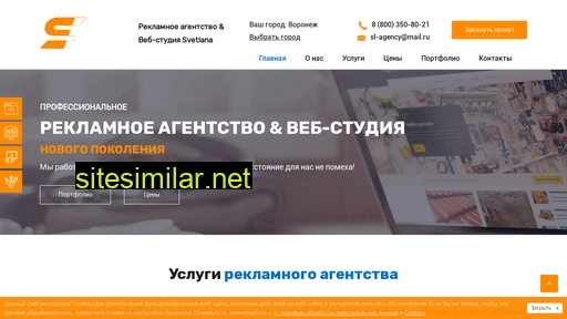 sl-agency.ru alternative sites