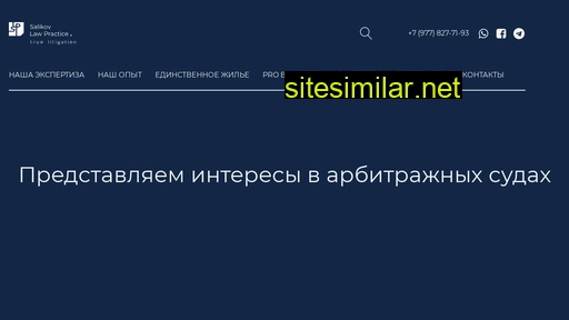 slpro.ru alternative sites