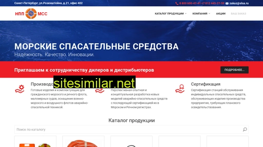 slsa.ru alternative sites
