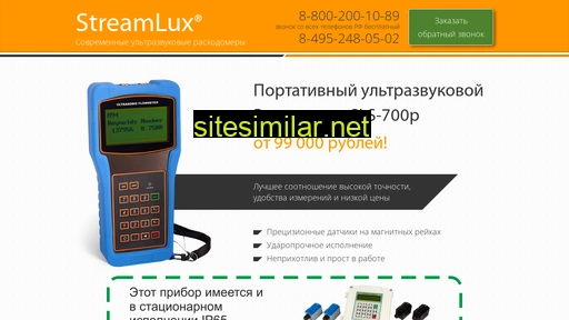 sls-700p.ru alternative sites