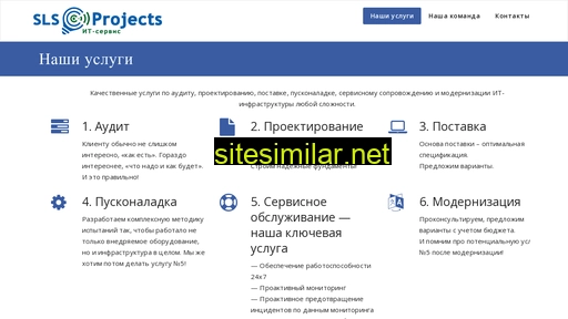 slsprojects.ru alternative sites