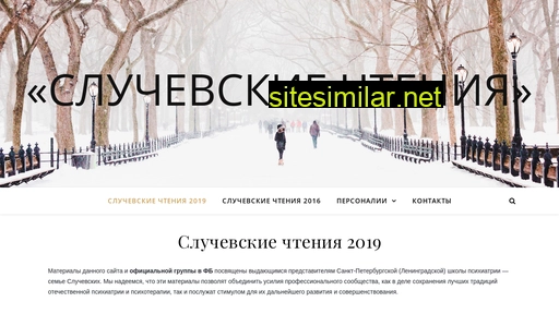 sluchevskiechteniya.ru alternative sites
