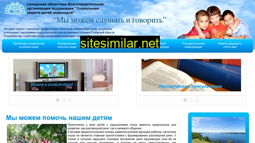 sluh63.ru alternative sites