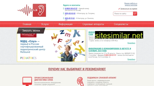 sluhnn.ru alternative sites