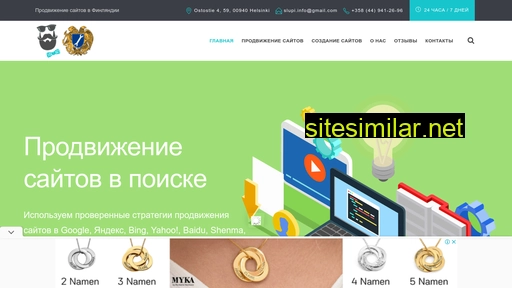 slupi.ru alternative sites