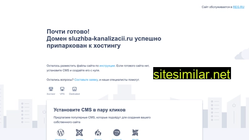 sluzhba-kanalizacii.ru alternative sites