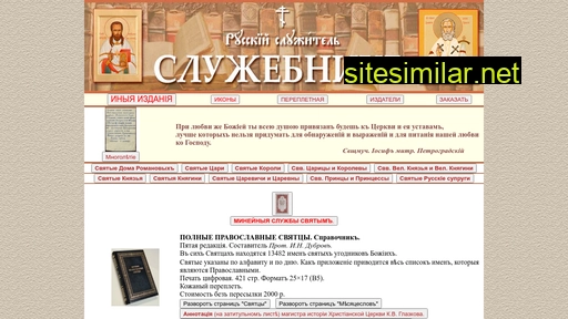 sluzhebnik.ru alternative sites