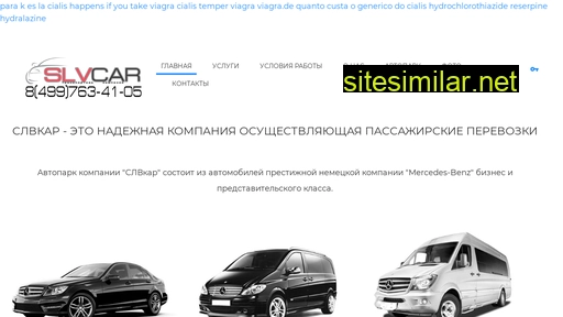 slvcar.ru alternative sites