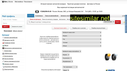 slvparts.ru alternative sites