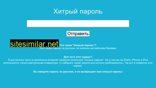 slypass.ru alternative sites
