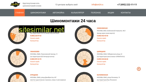 sm24.ru alternative sites