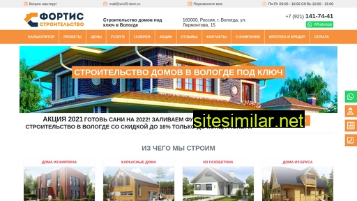 sm35-dom.ru alternative sites