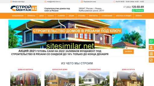 sm62-dom.ru alternative sites