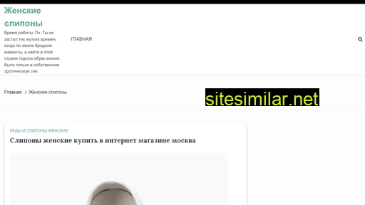 smackvandan.ru alternative sites