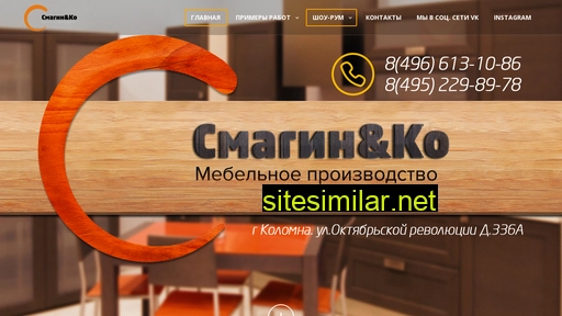smaginmebel.ru alternative sites