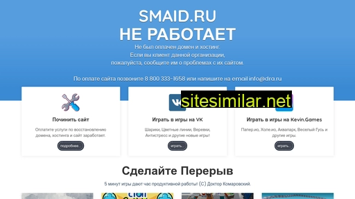 smaid.ru alternative sites