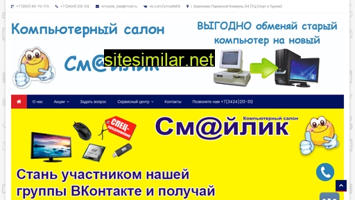smailik59.ru alternative sites