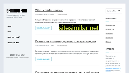 smairon.ru alternative sites