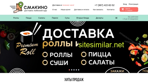 smakino.ru alternative sites