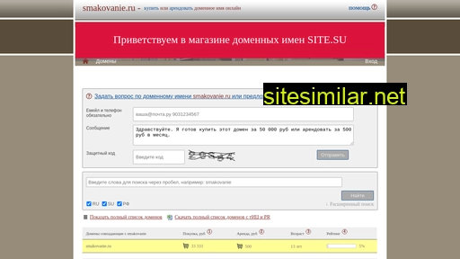 smakovanie.ru alternative sites