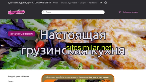 smakovelly.ru alternative sites