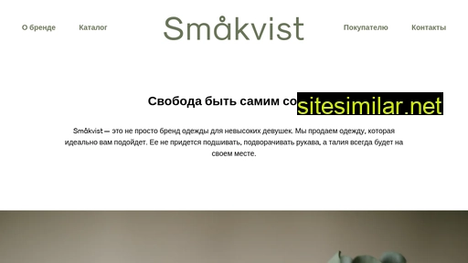 smakvist.ru alternative sites
