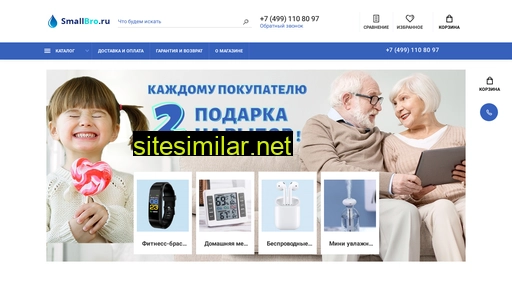 smallbro.ru alternative sites