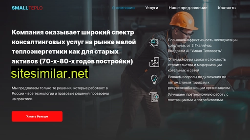 smallteplo.ru alternative sites
