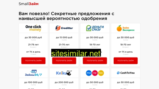 smallzaim.ru alternative sites