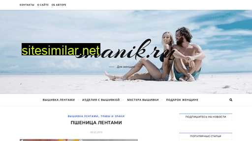 smanik.ru alternative sites