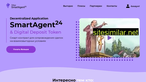 smartagent24.ru alternative sites
