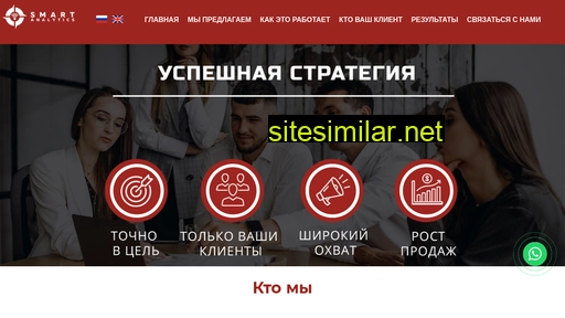 smartanalytic.ru alternative sites