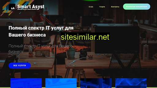 smartasyst.ru alternative sites